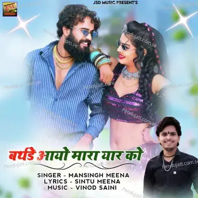 Birthday Aayo Mara Yaar Ko - Mansingh Meena album cover 