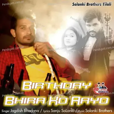 Birthday Bhira Ko Aayo - Jagdish Bhadana album cover 