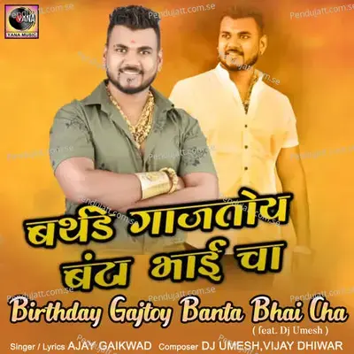 Birthday Gajtoy Banta Bhai Cha - Ajay Gaikwad album cover 