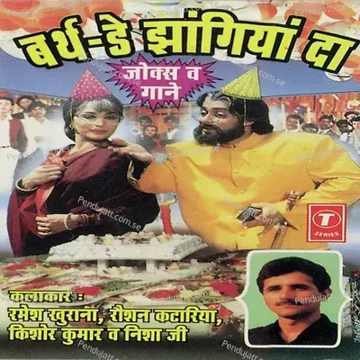 Jhangiyan Da School  Chhole Bhature Bade Swaad  Dr  Ki Dukaan    sapne Mein Inaam  Birthday Jhangiyan Da - Vinay Kamal album cover 