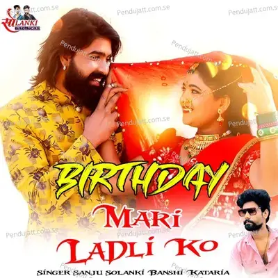 Birthday Mari Ladli Ko - Sanju Solanki