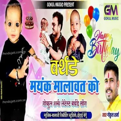Birthday Mayank Malavat Ko - Gokul Sharma album cover 