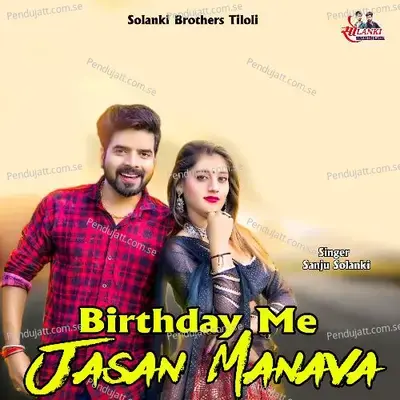 Birthday Me Jasan Manava - Sanju Solanki