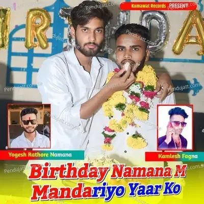 Birthday Namana M Mandariyo Yaar Ko - Kamlesh Fagna album cover 