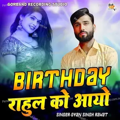 Birthday Rahul Ko Aayo - Gyansingh Rawat album cover 