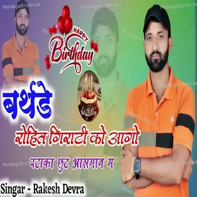 Birthday Rohit Giratee Ko Aago Pataka Chhut Aasman Mai - Rakesh Devra album cover 