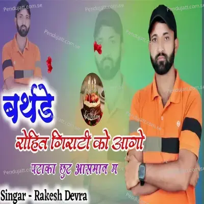 Birthday Rohit Girati Ko Aago Patakha Chhut Aasaman Me - Rakesh Devra album cover 