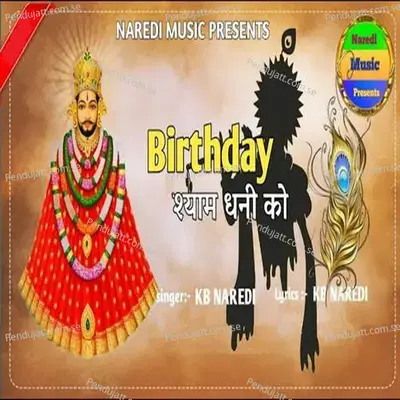 Birthday Shyamdhani Ko - Mahakal Studio Kanota