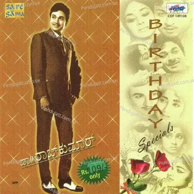 Ee Samaya - T. G. Lingappa album cover 