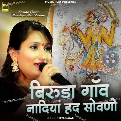 Biruda Gaon Nandiya Had Sovno - Neeta Nayak album cover 