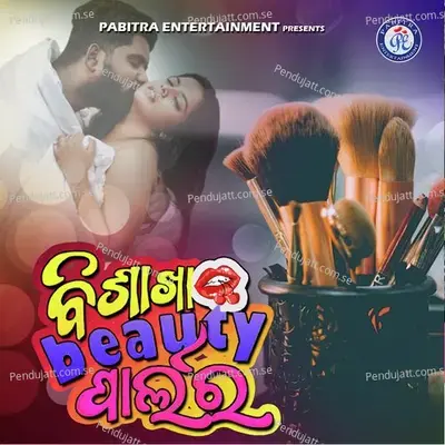 Bisakha Beauty Parlour - Hrudananda Sahoo album cover 