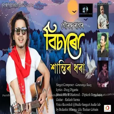 Bisaru Xantir Dhora - Gouranga Raag album cover 