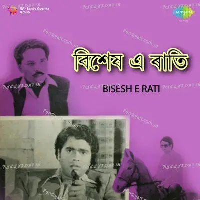 Prantar Pahare - Kula Barua album cover 