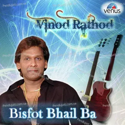 Dekhake Tohake Billo Rani - Kumarjeet album cover 