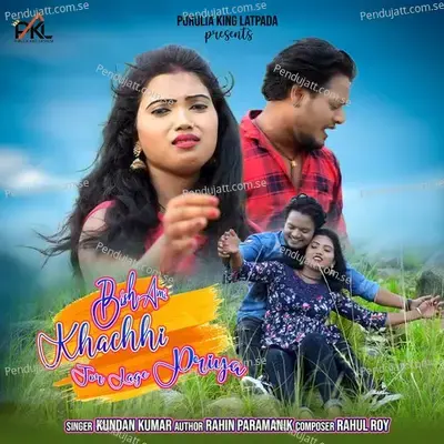 Bish Ami Khachhi Tor Lage Priya - Kundan Kumar album cover 