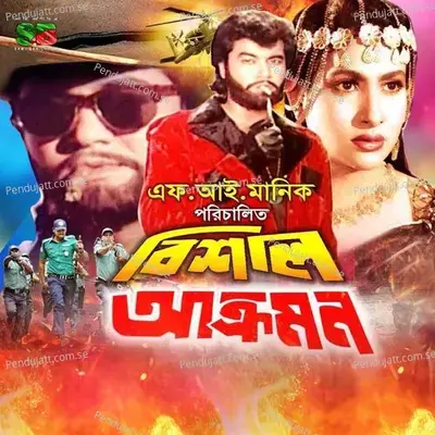 Jibontare Bazi Dhore - Syed Abdul Hadi album cover 