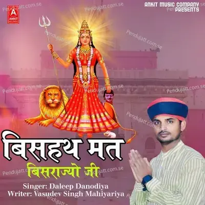 Bishath Mat Bisrajyo Ji - Daleep Danodiya album cover 