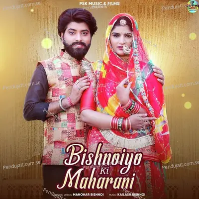 Bishnoiyo Ki Maharani - Manohar Bishnoi album cover 