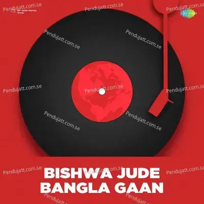 Bishwa Jude Bangla Gaan - Various Artists cover album