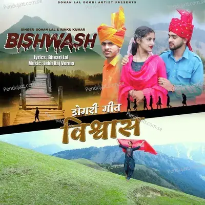 Bishwash - Sohan Lal album cover 