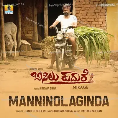 Manninolaginda - Imtiyaz Sultan album cover 