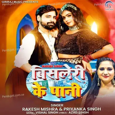 Bisleri Ke Pani - Rakesh Mishra