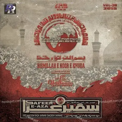 Bishmillah - Nadeem Sarwar album cover 