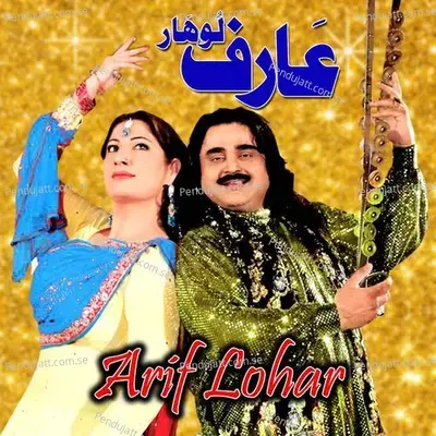 Qisa Mirza Jatt  Amp  Sahiban - Arif Lohar album cover 