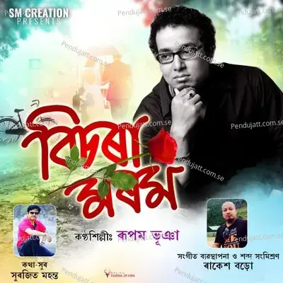 Bisora Morom - Rupam Bhuyan album cover 