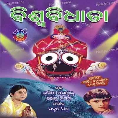 Kede Sundara - Sonu Nigam album cover 