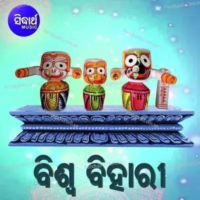 Niswa Kare He Mate - Bishnu Mohan Kabi album cover 