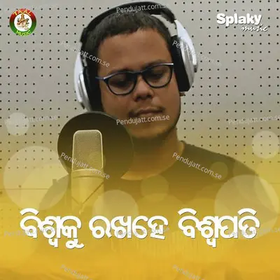 Biswa Ku Rakha He Biswapati - Lalit Krishnan album cover 