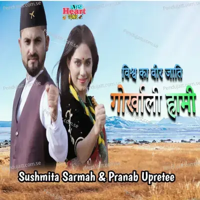 Biswaka Bir Jatri Gurkhali Hami - Sushmita Sarmah album cover 