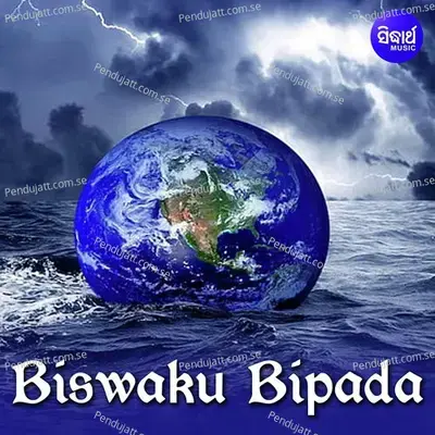 Ghora Bipada Desha Ku Aji Padila - Sri Charana album cover 