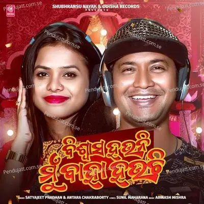 Biswasa Hauni Mun Baha Hauchi - Satyajeet Pradhan album cover 