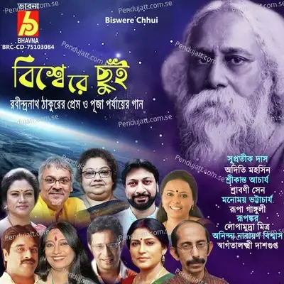 Ebar Ujar Kore - Srikanta Acharya album cover 