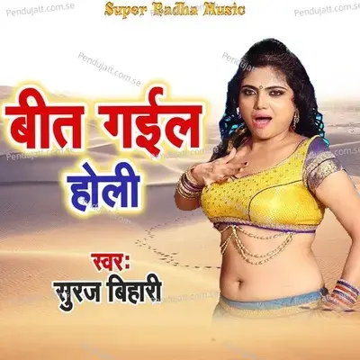 Bit Gail Holi - Suraj Bihari album cover 