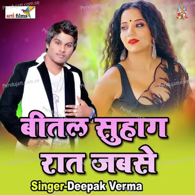 Bital Suhagrat Jabse - Deepak Bhadohi Wala album cover 