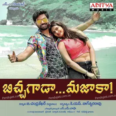 Ninnu Choosi Jaali Padithe - Prasad album cover 