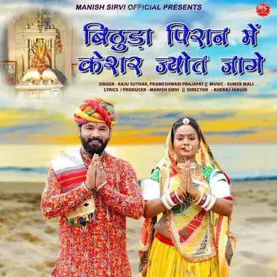 Bithuda Piran Me Keshar Jyot Jage - Raju Suthar album cover 