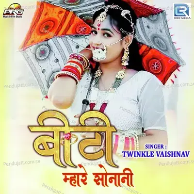 Biti Mhare Sonani - Twinkal Vaishnav album cover 