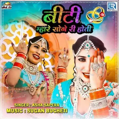 Biti Mhare Sone Ri Hoti - Asha Sapera album cover 