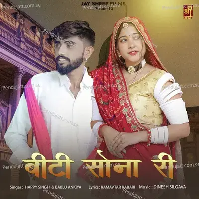 Biti Sona Ri - Happy Singh