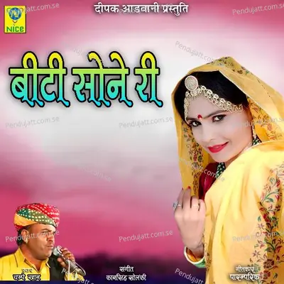 Biti Sone Ri - Champe Khan album cover 