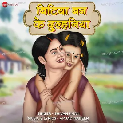 Bitiya Banke Dulhaniya - Shivan Khan album cover 