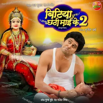 Khela Ajab Samaiya Ke - Alok Kumar album cover 