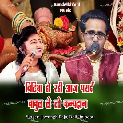 Bitiya Ho Rahi Aaj Parai Babul Lelo Kanyadan - Jaysingh Raja album cover 