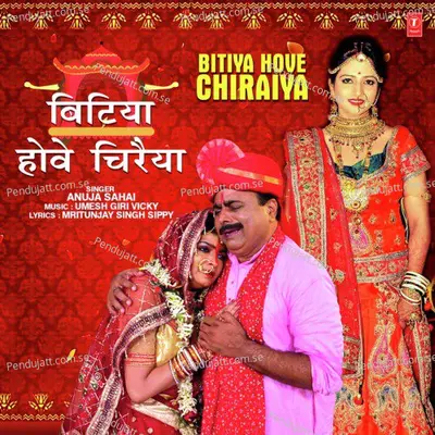 Bitiya Hove Chiraiya - Umesh Giri Vicky album cover 