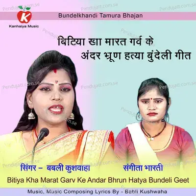 Bitiya Kha Marat Garv Ke Andar Bhrun Hatya Bundeli Geet - Babli Kushwaha album cover 