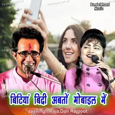 Bitiyan Bidi Abto Mobile Me - Jaysingh Raja album cover 